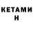 Метадон methadone Kanat Utarov