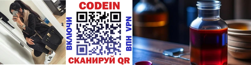 Кодеиновый сироп Lean напиток Lean (лин)  OMG   Талица 